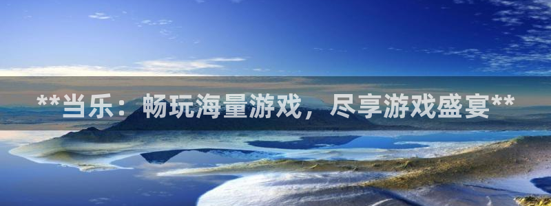 新航娱乐背后的老板是谁