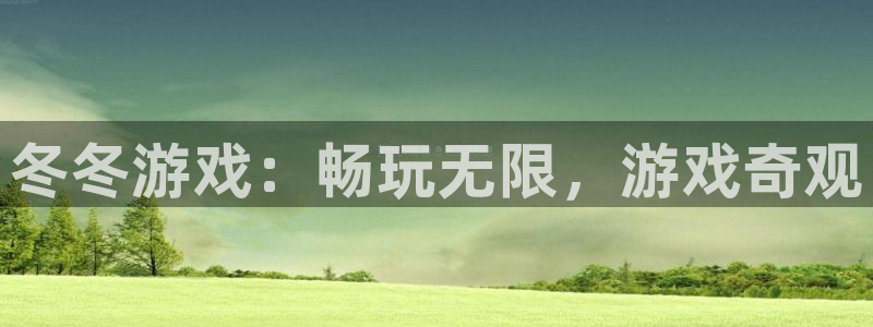 新航娱乐的股东名单和背景介绍是什么
