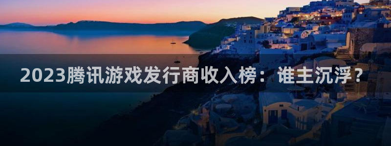 新航娱乐公司扣费流程详解表