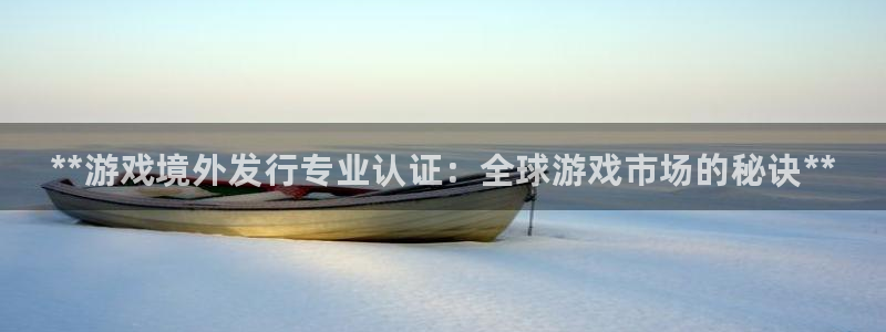 新航娱乐扣费是什么费用啊怎么退